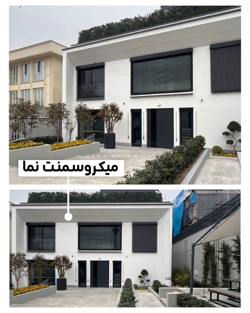 میکروسمنت نما